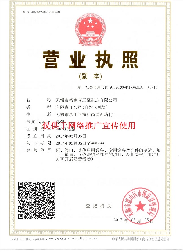 營(yíng)業(yè)執(zhí)照.jpg